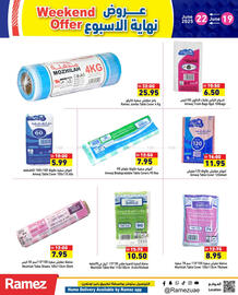 Aswaq Ramez catalogue Page 15