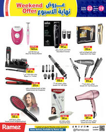 Aswaq Ramez catalogue Page 16