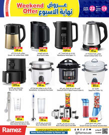 Aswaq Ramez catalogue Page 17
