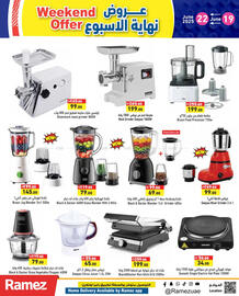 Aswaq Ramez catalogue Page 18