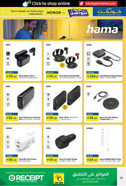Lulu Hypermarket catalogue Page 29