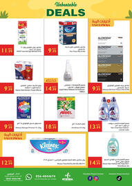 Istanbul Supermarket catalogue week 25 Page 17