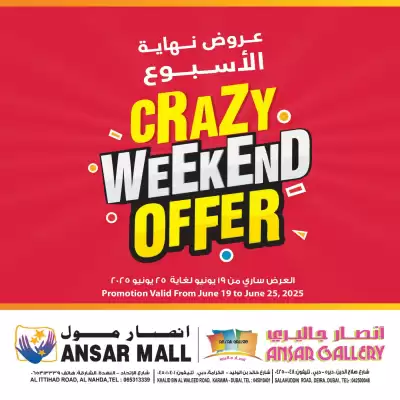 Ansar Mall catalogue (valid until 25-06)