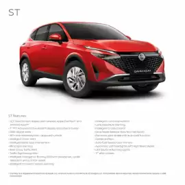 Nissan catalogue Page 20