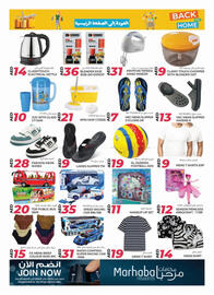 Rawabi Market catalogue Page 7