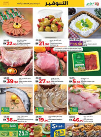 Lulu Hypermarket catalogue week 25 Page 15