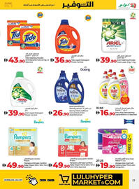 Lulu Hypermarket catalogue week 25 Page 17