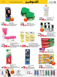 Lulu Hypermarket catalogue week 25 Page 21