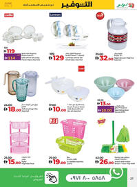 Lulu Hypermarket catalogue week 25 Page 27