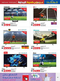 Lulu Hypermarket catalogue week 25 Page 31