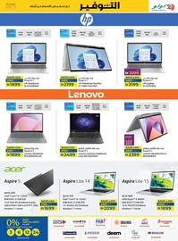 Lulu Hypermarket catalogue week 25 Page 35
