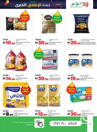 Lulu Hypermarket catalogue week 25 Page 3
