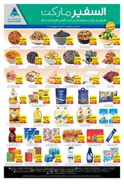 Safeer Market catalogue Page 2