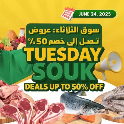 Baniyas Spike Hypermarket catalogue (valid until 25-06)