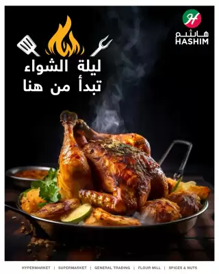 Hashim Hypermarket catalogue (valid until 30-06)