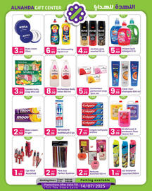 Al Nahda Gift Center catalogue Page 3