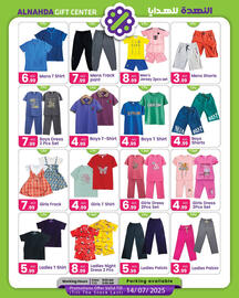 Al Nahda Gift Center catalogue Page 8