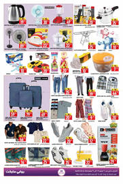 Rawabi Market catalogue Page 7