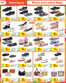 Green House catalogue Page 4