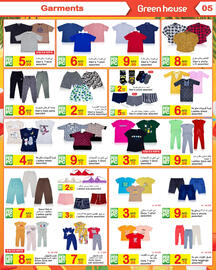 Green House catalogue Page 5