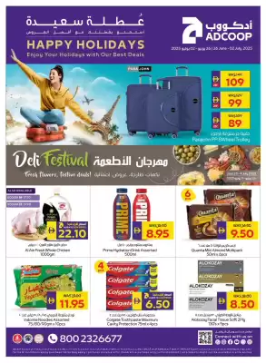 Abu Dhabi Coop catalogue (valid until 2-07)