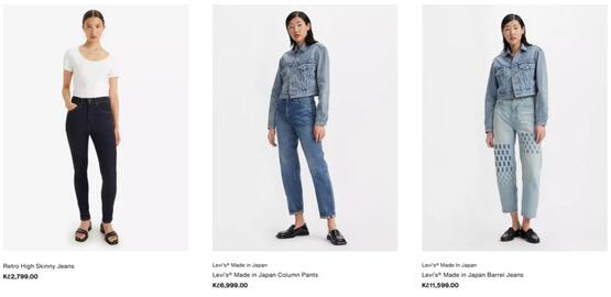 Levi's leták Strana 2