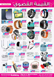 KM Trading catalogue Page 11