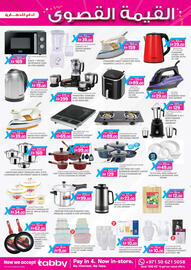 KM Trading catalogue Page 13