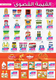 KM Trading catalogue Page 19
