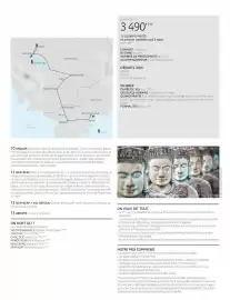 Catalogue Kuoni page 129