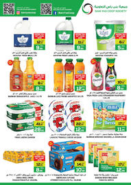Baniyas Spike Hypermarket catalogue Page 3