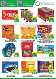 Baniyas Spike Hypermarket catalogue Page 4