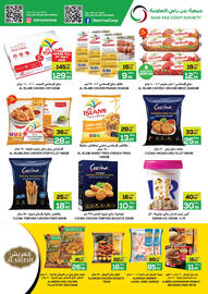 Baniyas Spike Hypermarket catalogue Page 5