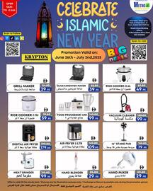 West Zone Supermarket catalogue week 26 Page 3