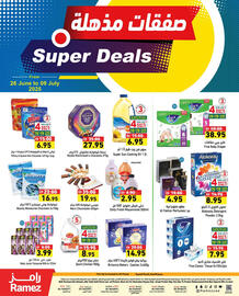 Aswaq Ramez catalogue Page 1