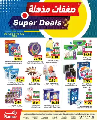 Aswaq Ramez catalogue (valid until 9-07)