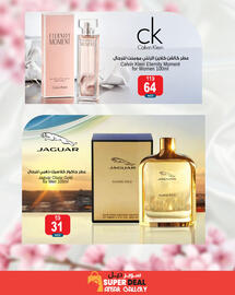 Ansar Mall catalogue Page 7