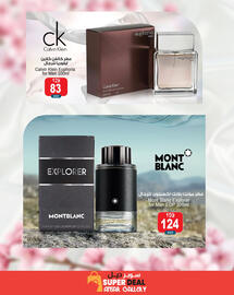 Ansar Mall catalogue Page 8