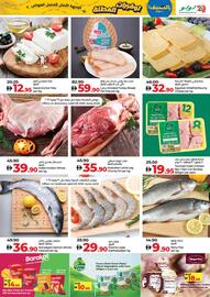 Lulu Hypermarket catalogue week 26 Page 17