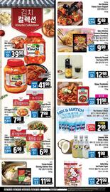Galleria Supermarket flyer week 26 Page 3