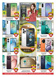 Ansar Mall catalogue week 26 Page 24