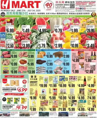 Hmart Weekly Ad (valid until 3-07)
