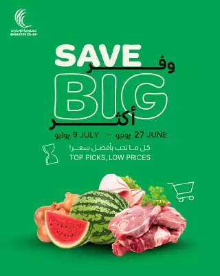 Emirates Co-op catalogue (valid until 9-07)