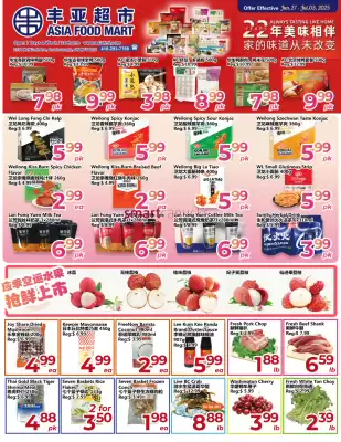 Asian Food Centre flyer (valid until 3-07)