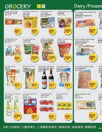 Full Fresh Supermarket flyer week 26 Page 2