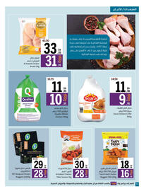 Sharjah Co-op catalogue Page 10