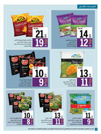 Sharjah Co-op catalogue Page 12
