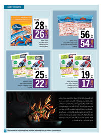 Sharjah Co-op catalogue Page 13