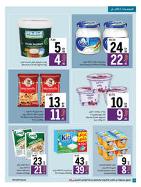 Sharjah Co-op catalogue Page 14