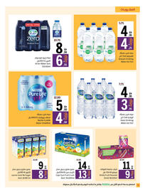 Sharjah Co-op catalogue Page 16